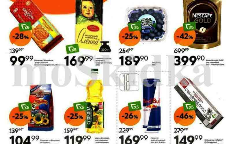 пятерочка акции у кассира с 30 января