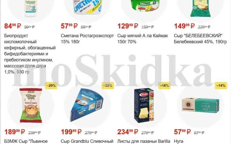 пятерочка акции январь