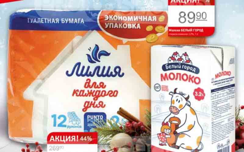 авоська акции с 1 января