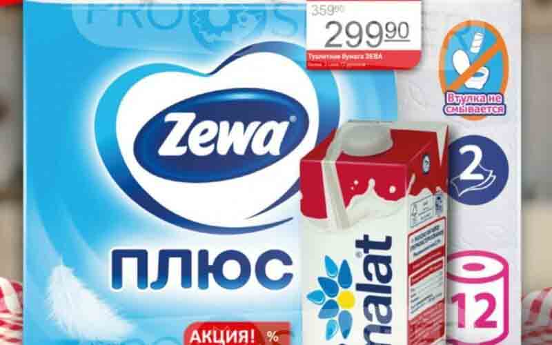 авоська акции с 15 января