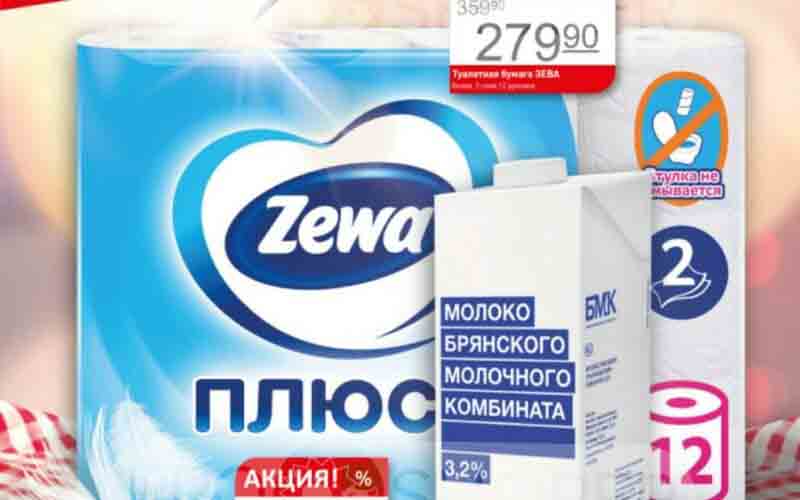 авоська акции с 22 января