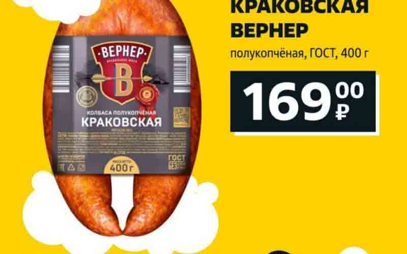 чижик акции с 19 января