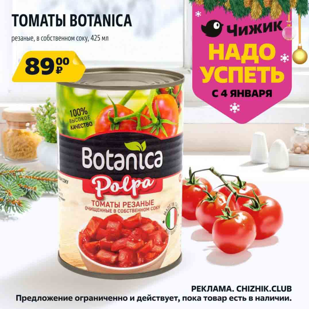 Акция. Чижик магазин. Продукция чижик foodfest. Каталог чижик с 18 января 2024 года. Акции в чижике сегодня в москве каталог продуктов 2024.