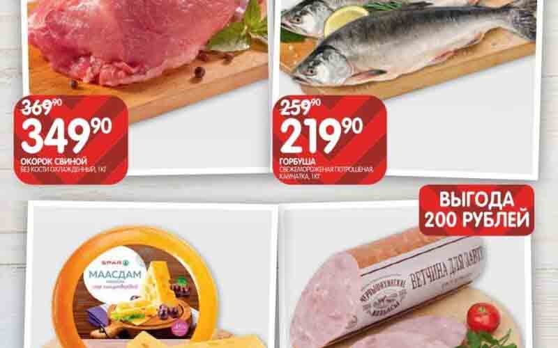 евроспар акции с 11 января