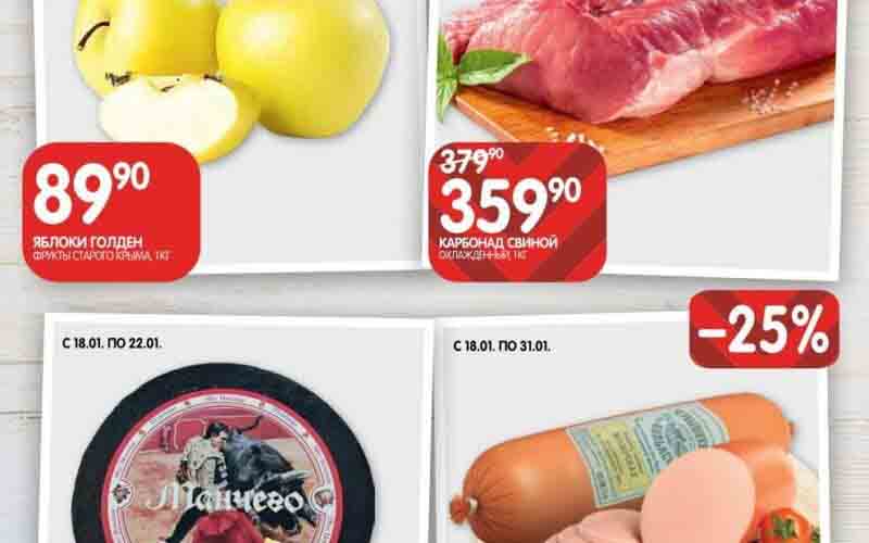 евроспар акции с 18 января