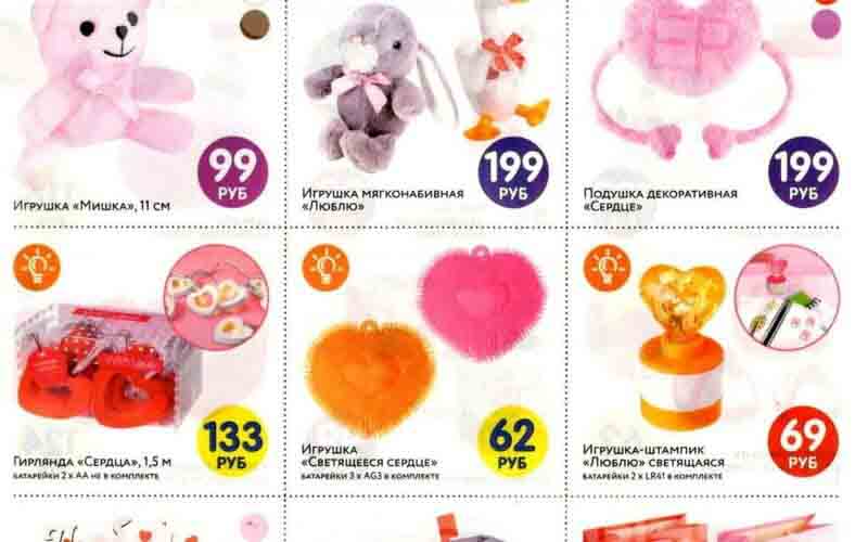 фикс прайс акции январь февраль 2024