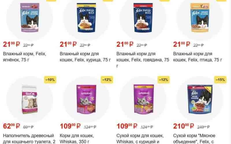 фикс прайс акции с 23 января