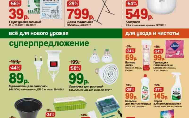 галамарт акции с 24 января