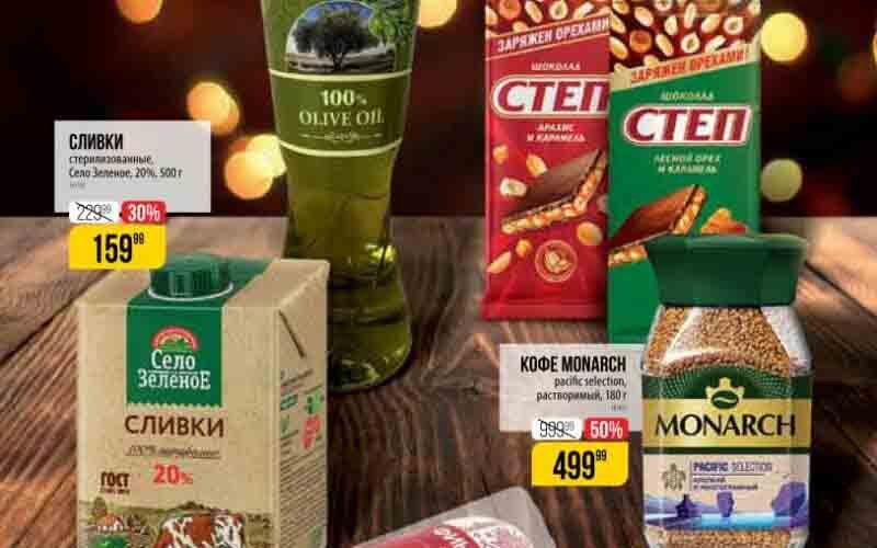 верный акции с 11 января