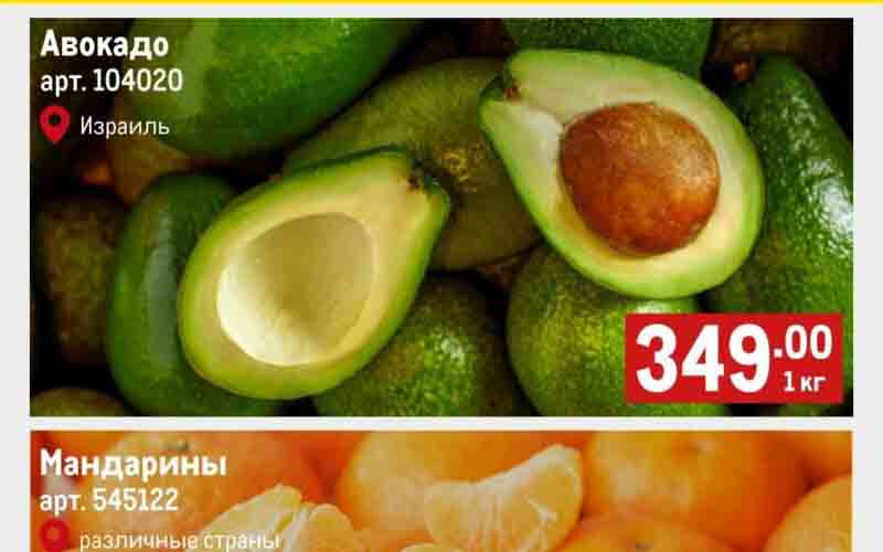 метро акции с 18 января