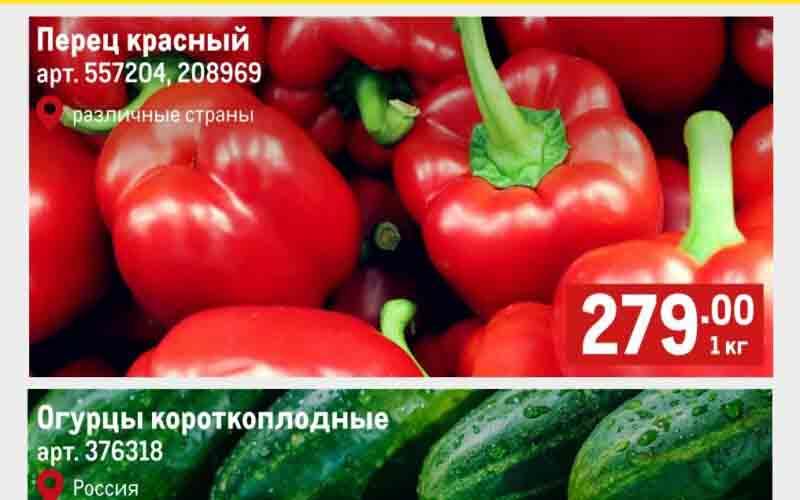 метро акции январь