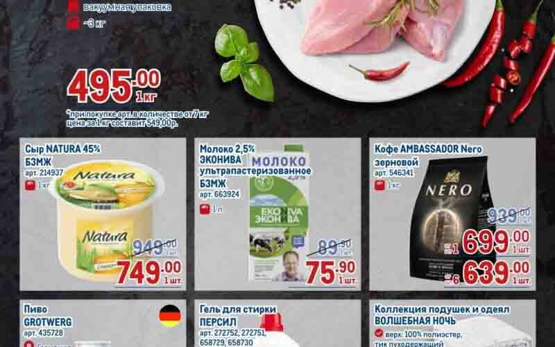 метро акции с 11 января