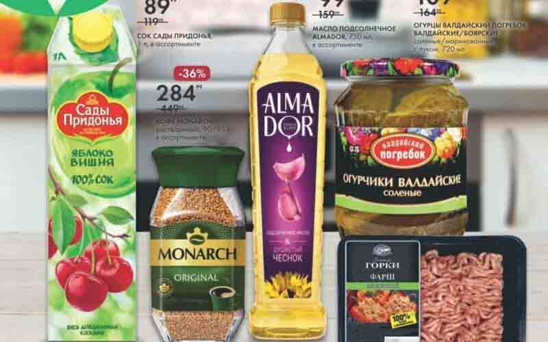 лента акции я 18 января