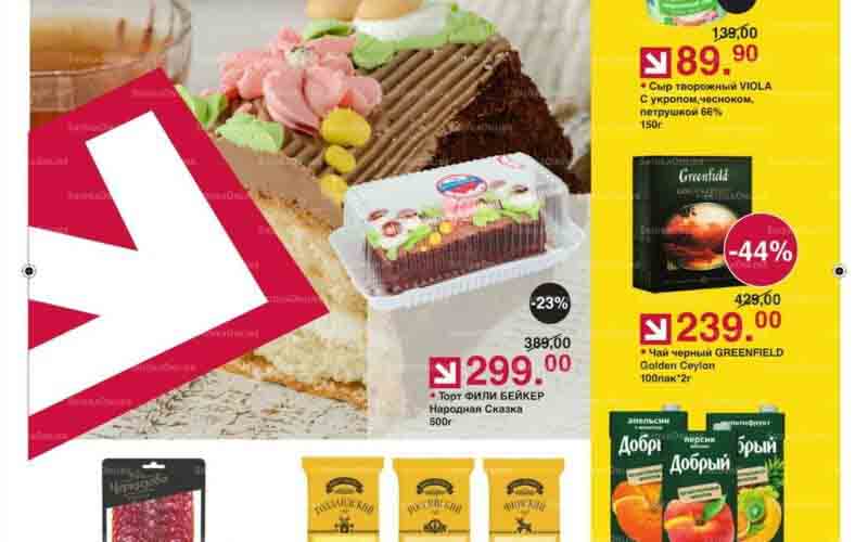 оливье акции с 2 января