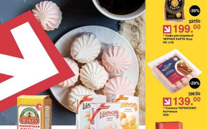 оливье акции с 16 января