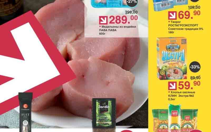 оливье акции с 30 января