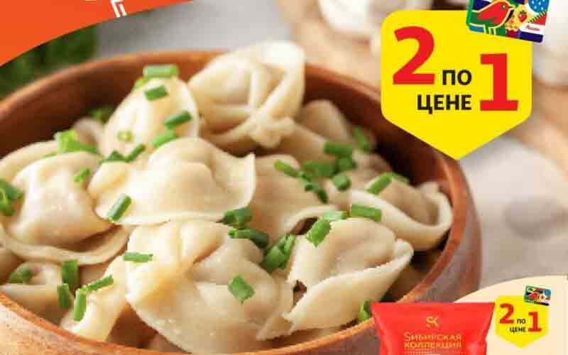 ашан акции с 11 января