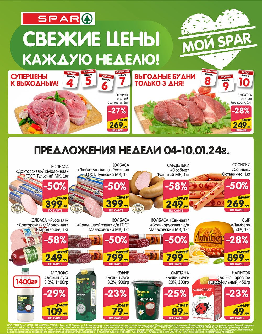 Каталог продуктов