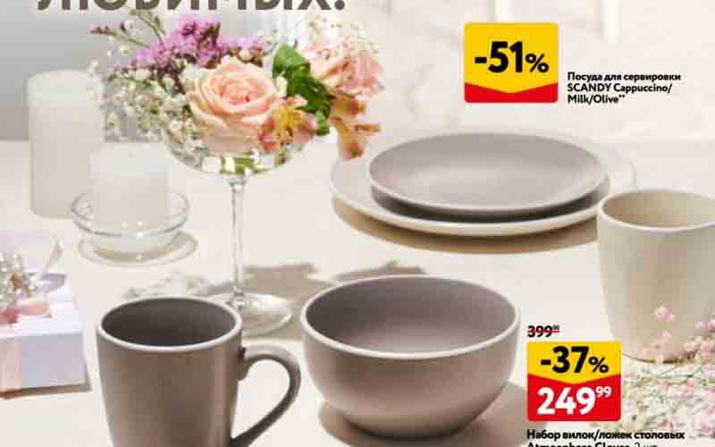 окей каталог март 2024