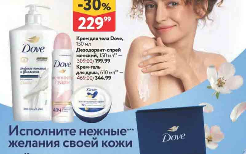 окей акции с 15 февраля