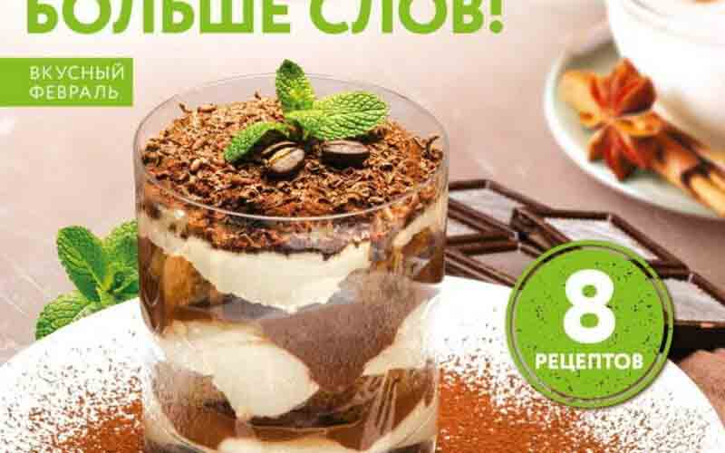 окей акции февраль