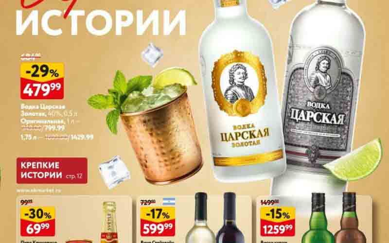 окей акции февраль