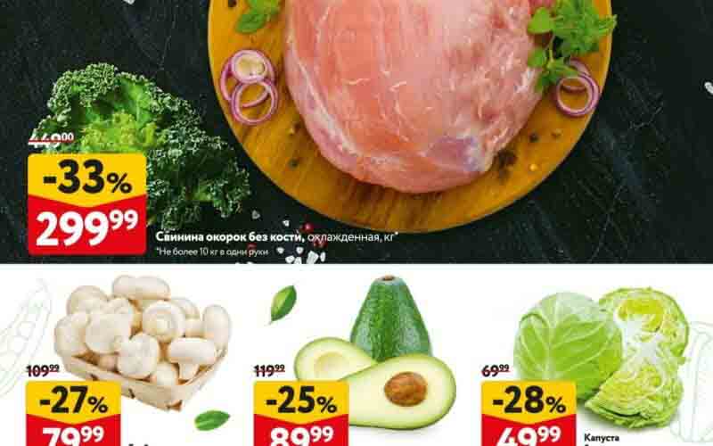 окей акции с 29 февраля