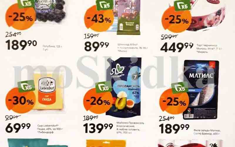 пятерочка акции с 13 февраля