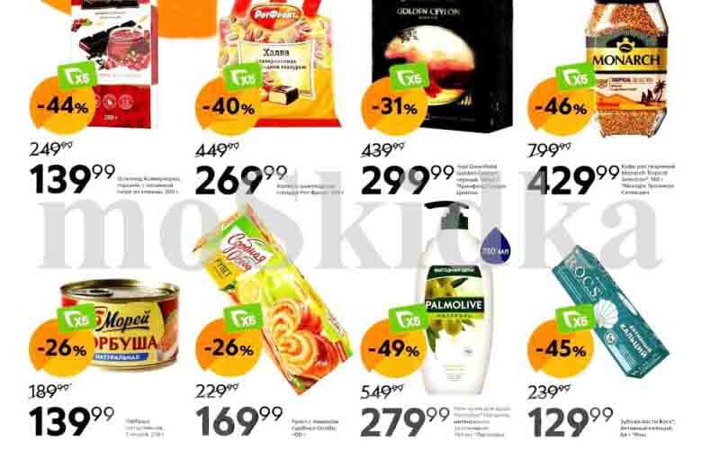 пятерочка акции с 13 февраля