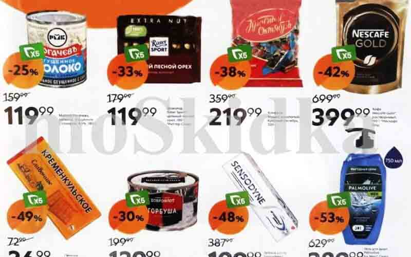 пятерочка акции у кассира с 20 февраля