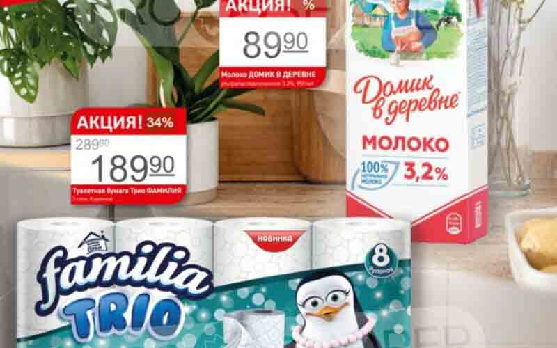 авоська акции с 5 февраля