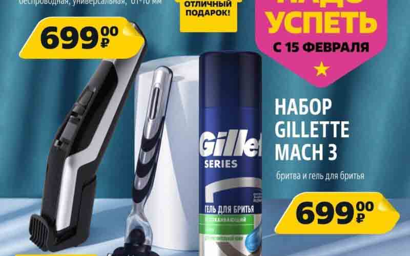 чижик акции с 15 февраля