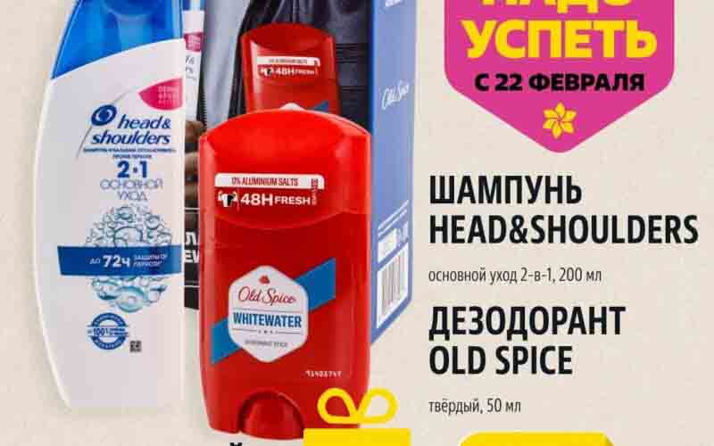 чижик акции с 22 февраля