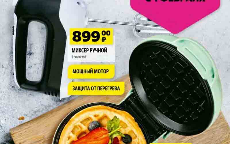 чижик акции с 1 февраля