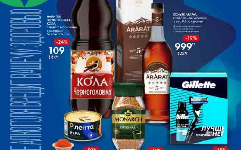 лента мини акции с 15 февраля