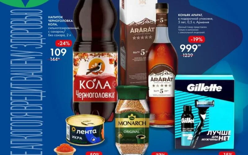 лента мини акции с 15 февраля