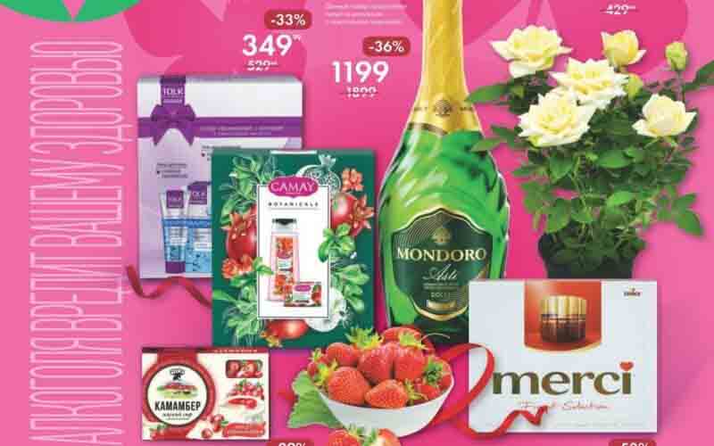 лента мини акции с 29 февраля