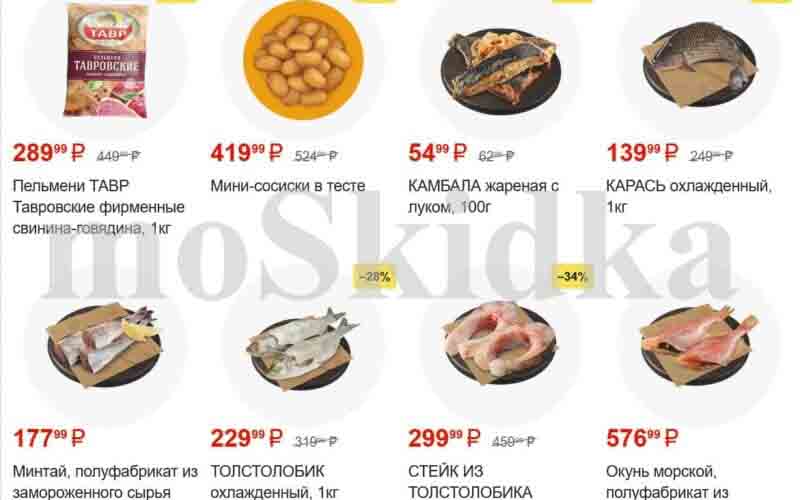 магнит акции с 14 февраля