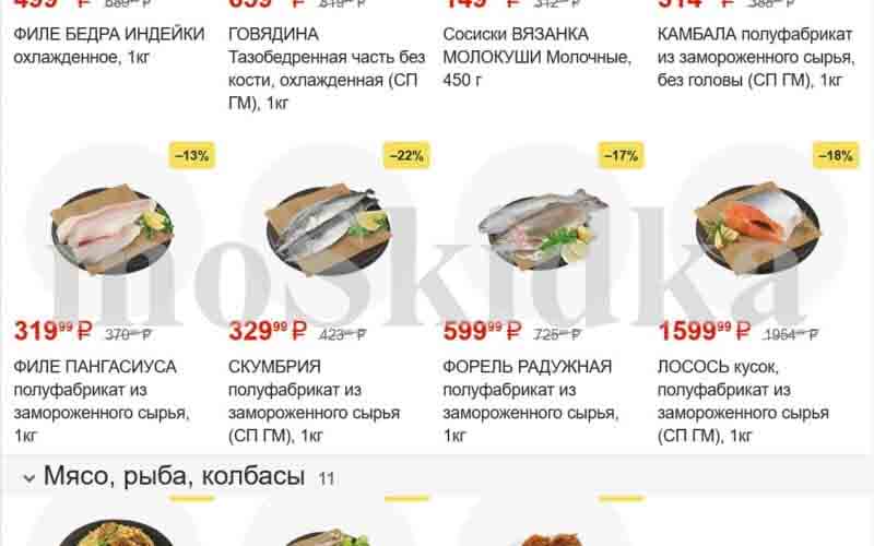 магнит акции март