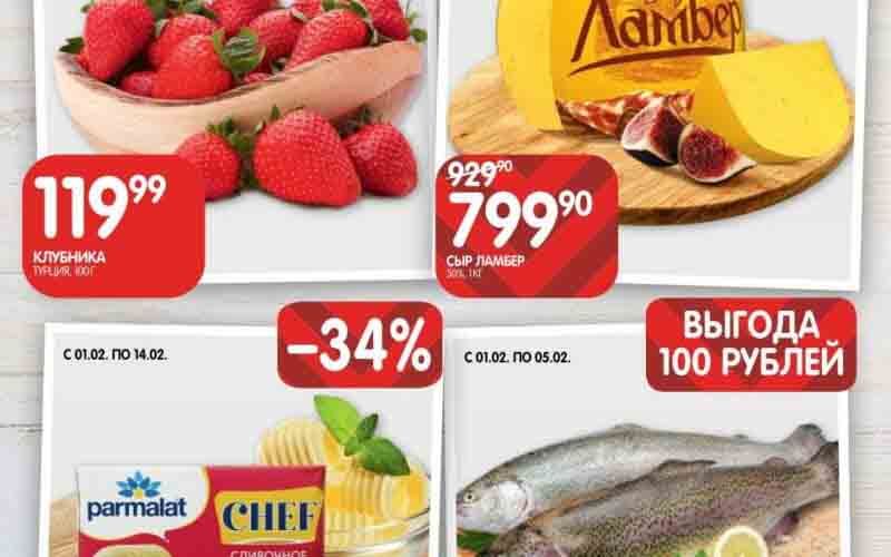 евроспар акции с 1 февраля