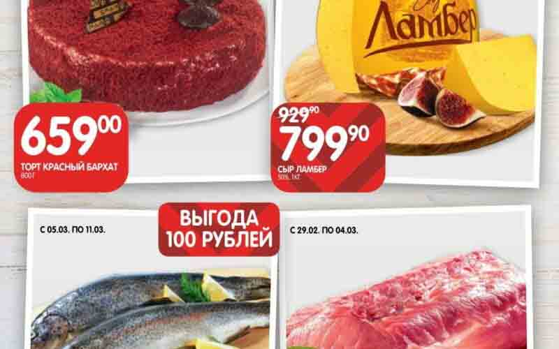 евроспар акции с 29 февраля