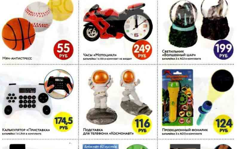 фикс прайс акции к 23 февраля