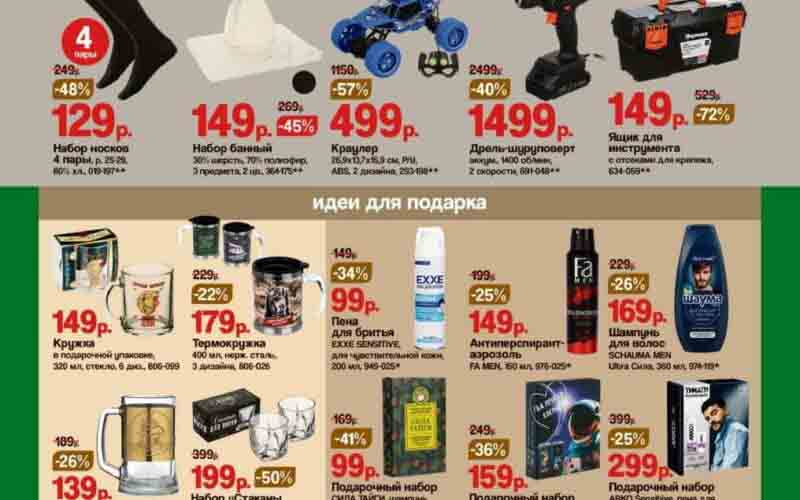 галамарт акции с 7 февраля