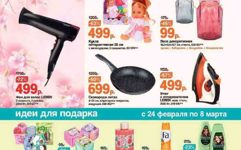 галамарт акции с 24 февраля