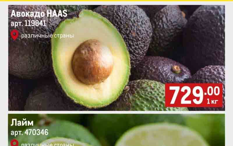 метро акции с 1 февраля