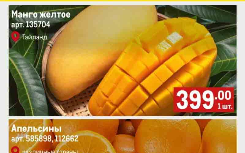 метро акции с 8 февраля