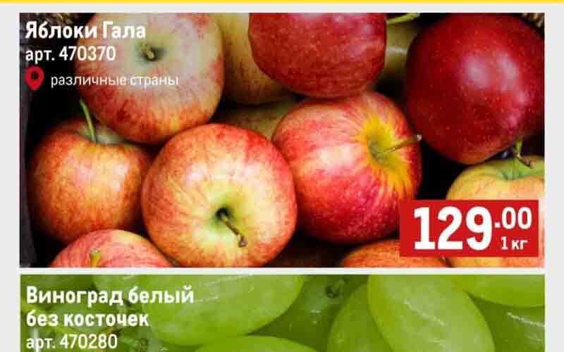 метро акции февраль