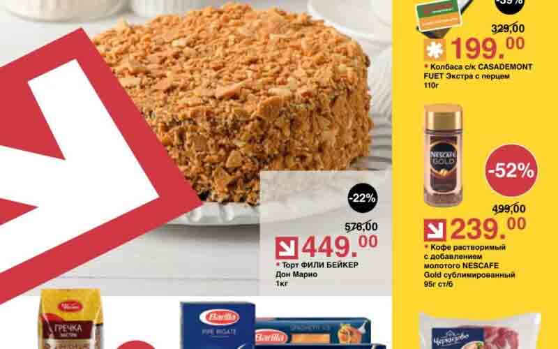 оливье акции с 13 февраля