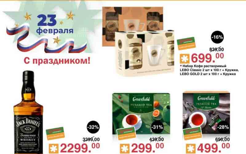оливье акции с 12 февраля