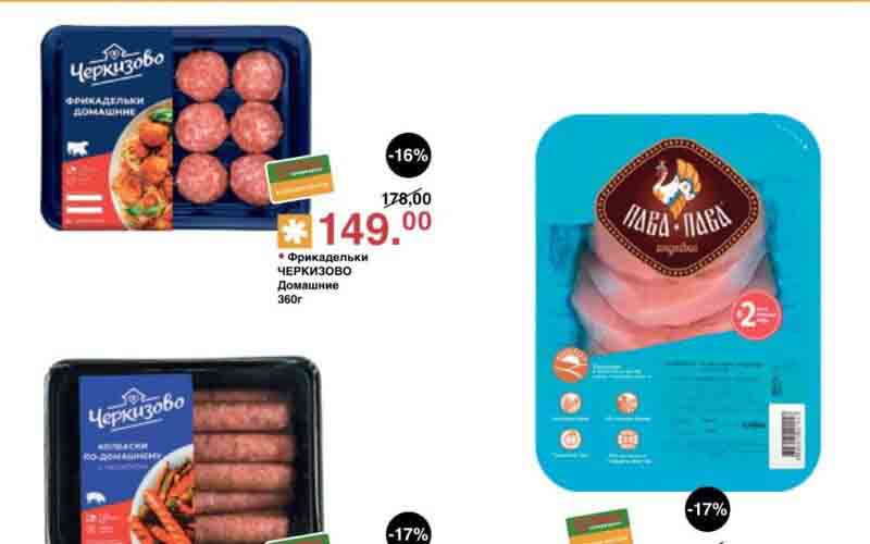 Каталог акций "Оливье" с 27.02.2024 по 11.03.2024: Скидки: Фрикадельки ЧЕРКИЗОВО Домашние: 178.00 руб. -> 149.00 руб. (-16%) Колбаски ЧЕРКИЗОВО С чесноком: 267.00 руб. -> 219.00 руб. (-17%) Эскалоп из индейки ПАВА-ПАВА: 387.00 руб. -> 319.00 руб. (-17%)